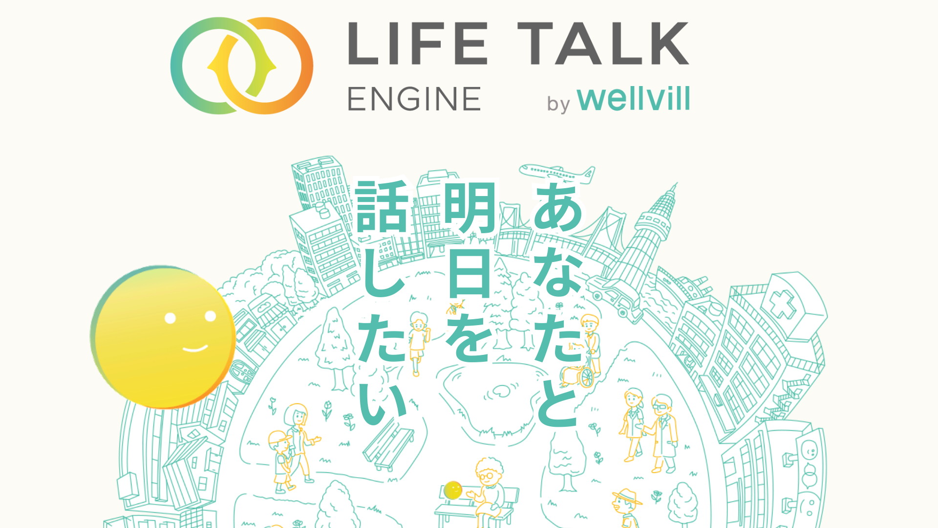 6月24日(水)〜28日(金)に東京ビッグサイトで開催される「自治体・公共Week2024」に共同出展